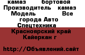 камаз 43118 бортовой › Производитель ­ камаз › Модель ­ 43 118 - Все города Авто » Спецтехника   . Красноярский край,Кайеркан г.